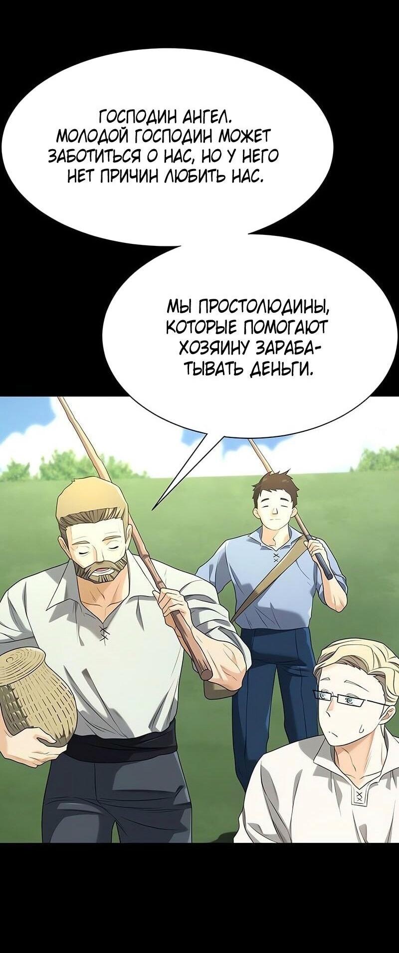 Манга Лучший инженер в мире - Глава 194 Страница 10
