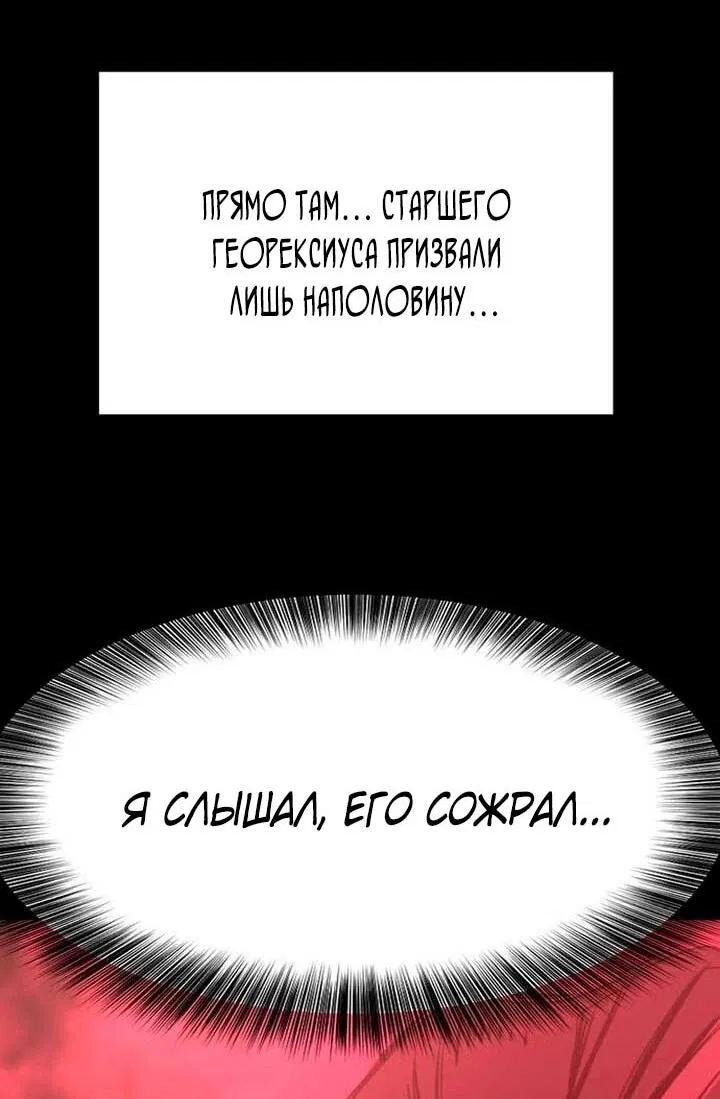 Манга Лучший инженер в мире - Глава 190 Страница 18