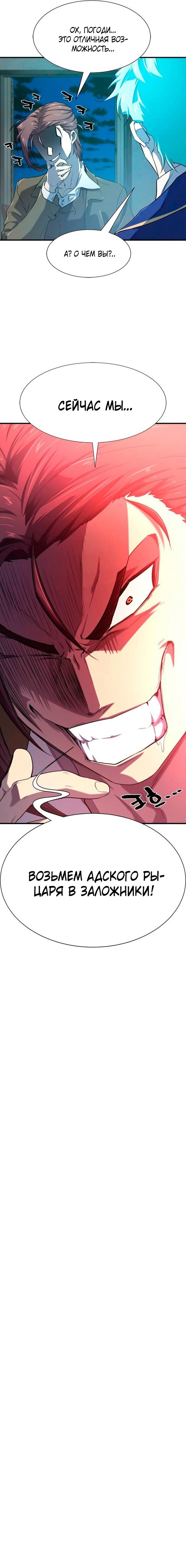 Манга Лучший инженер в мире - Глава 189 Страница 68