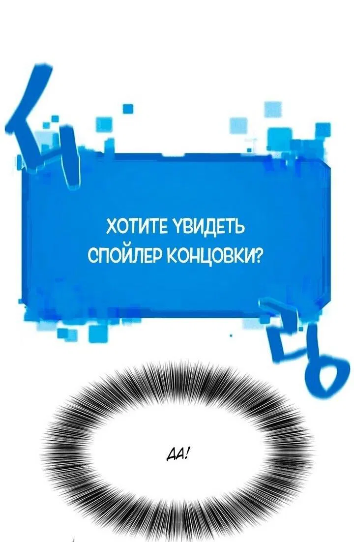 Манга Лучший инженер в мире - Глава 189 Страница 23