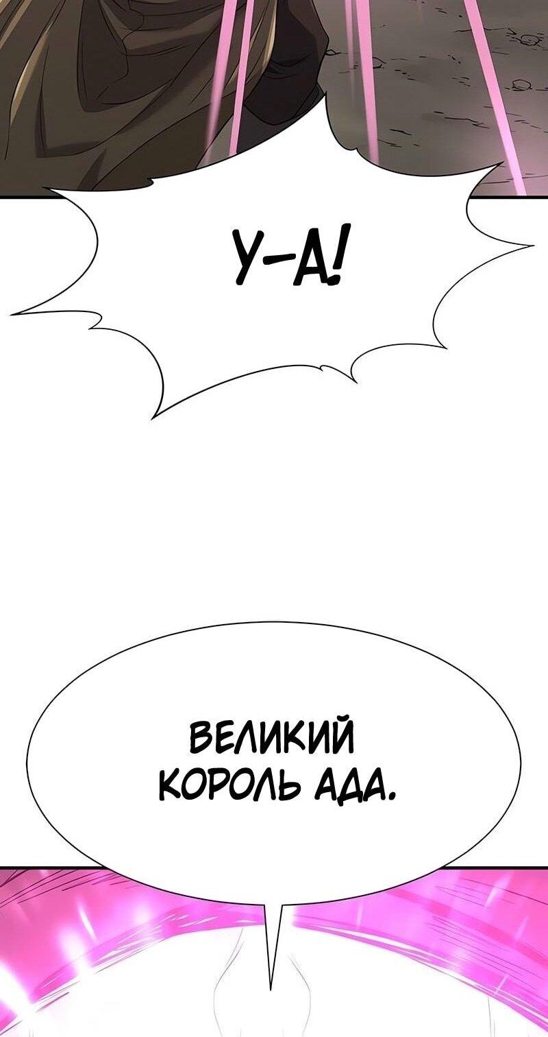 Манга Лучший инженер в мире - Глава 197 Страница 64