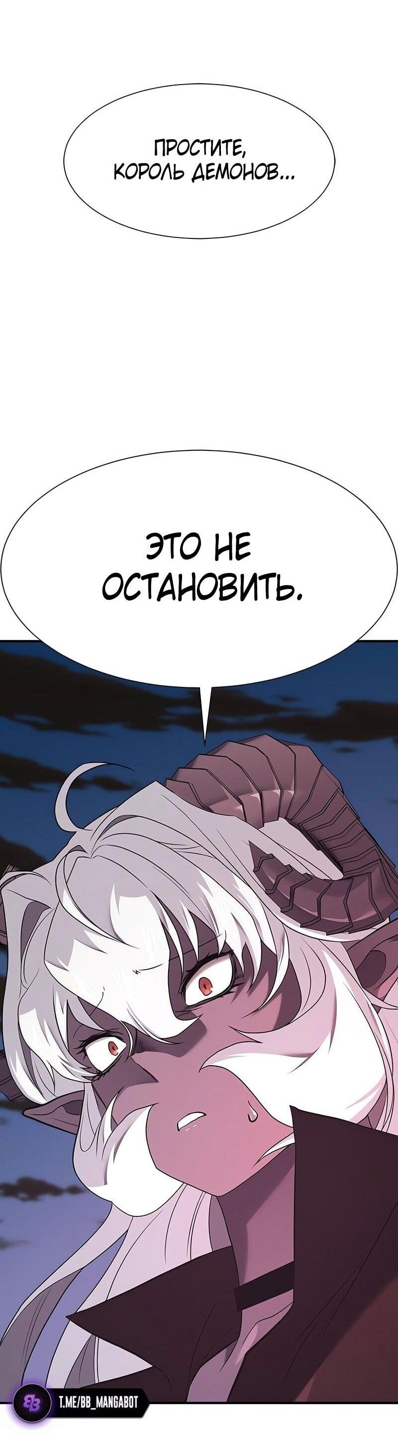 Манга Лучший инженер в мире - Глава 197 Страница 62