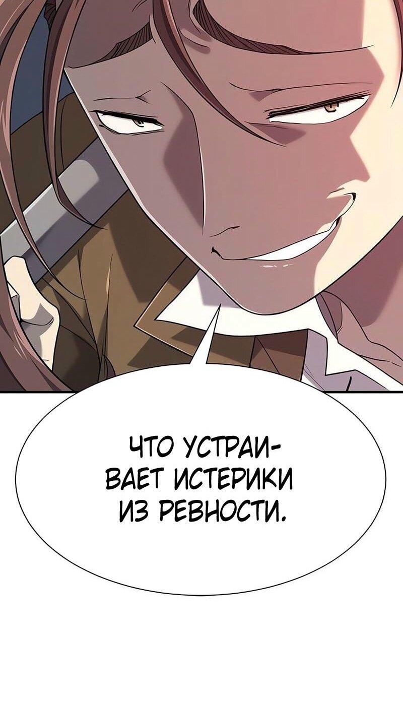 Манга Лучший инженер в мире - Глава 197 Страница 5