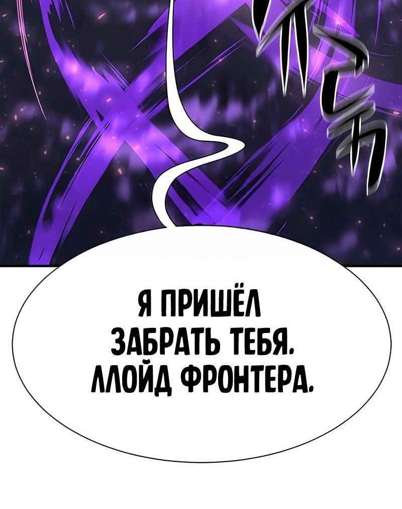 Манга Лучший инженер в мире - Глава 197 Страница 87