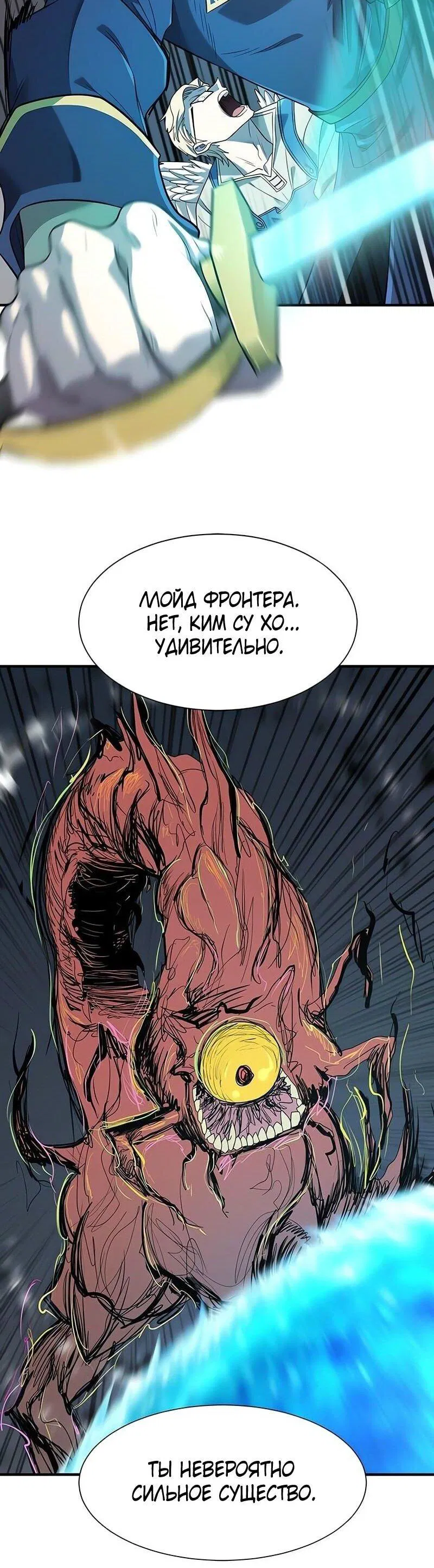 Манга Лучший инженер в мире - Глава 198 Страница 69