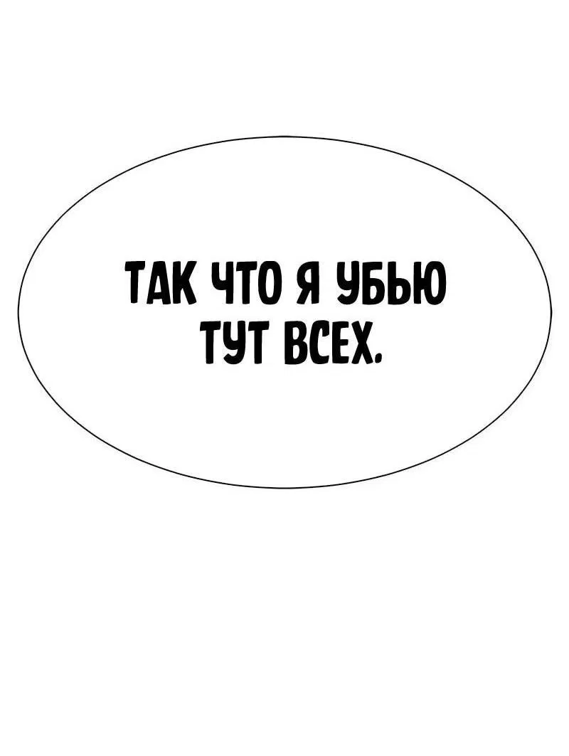 Манга Лучший инженер в мире - Глава 198 Страница 46