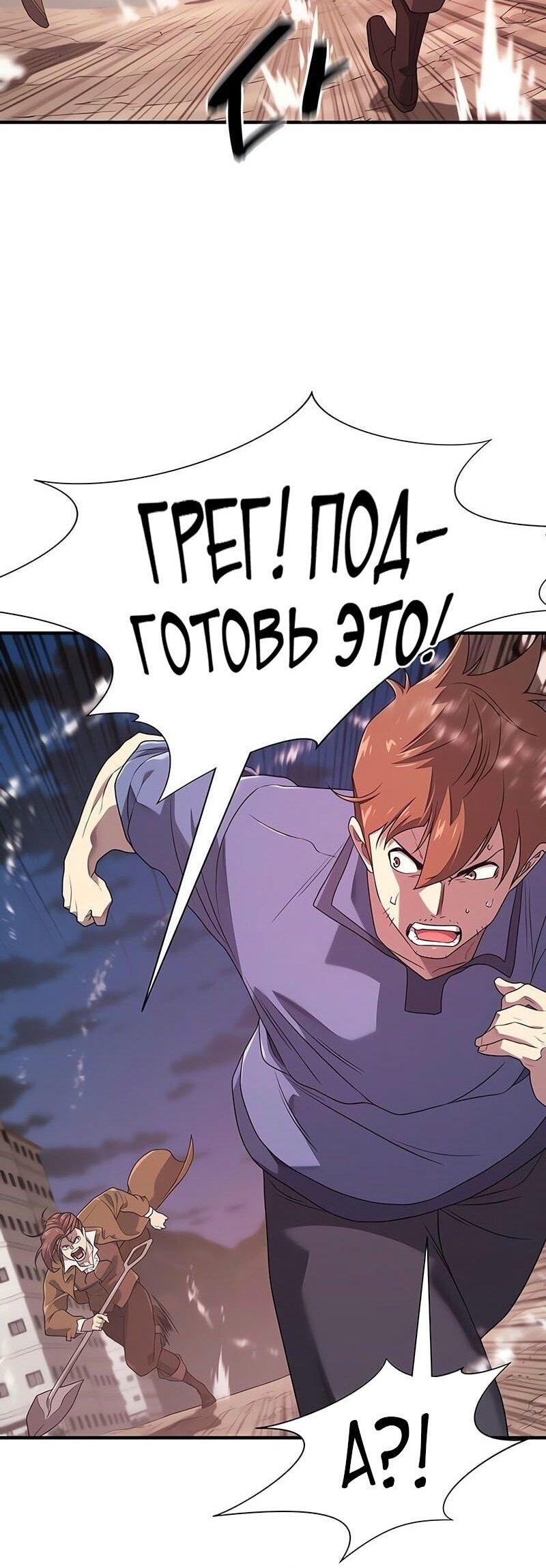 Манга Лучший инженер в мире - Глава 199 Страница 6