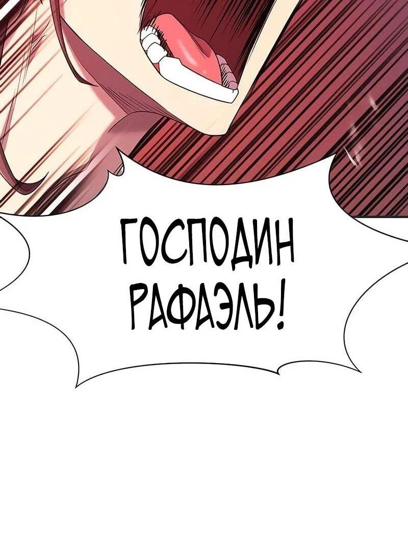 Манга Лучший инженер в мире - Глава 200 Страница 81