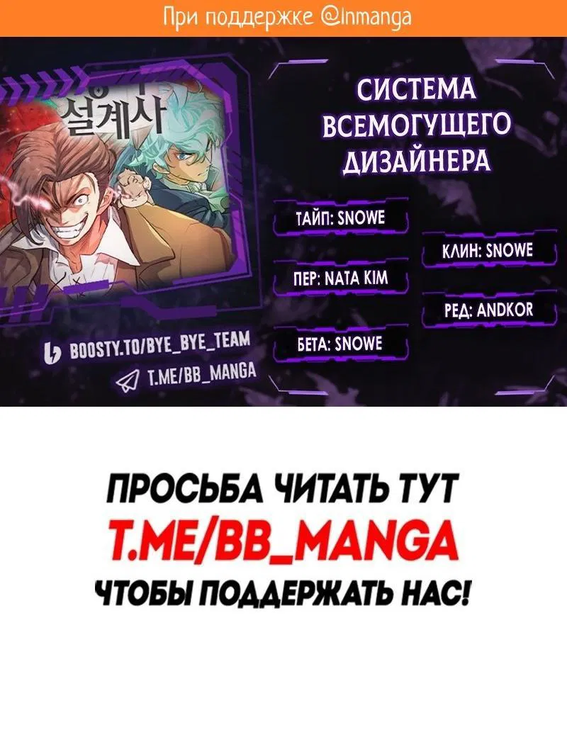 Манга Лучший инженер в мире - Глава 201 Страница 1