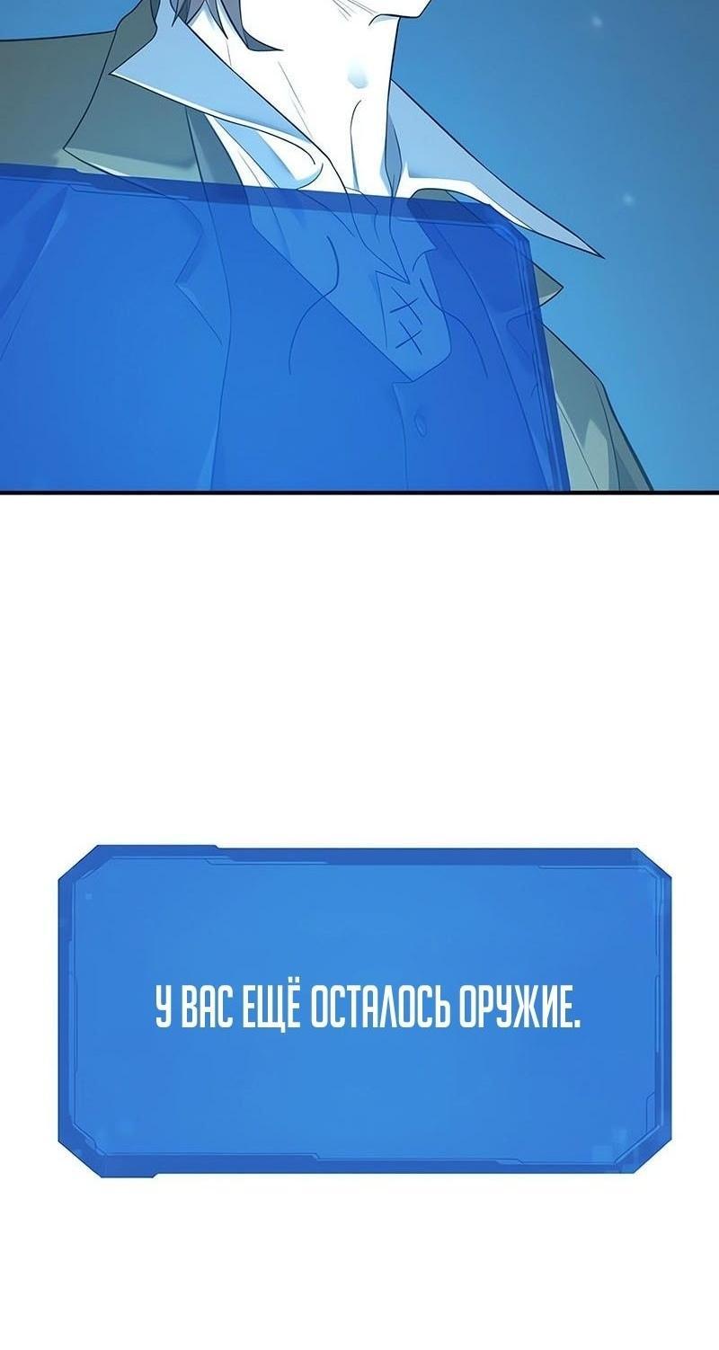 Манга Лучший инженер в мире - Глава 201 Страница 31