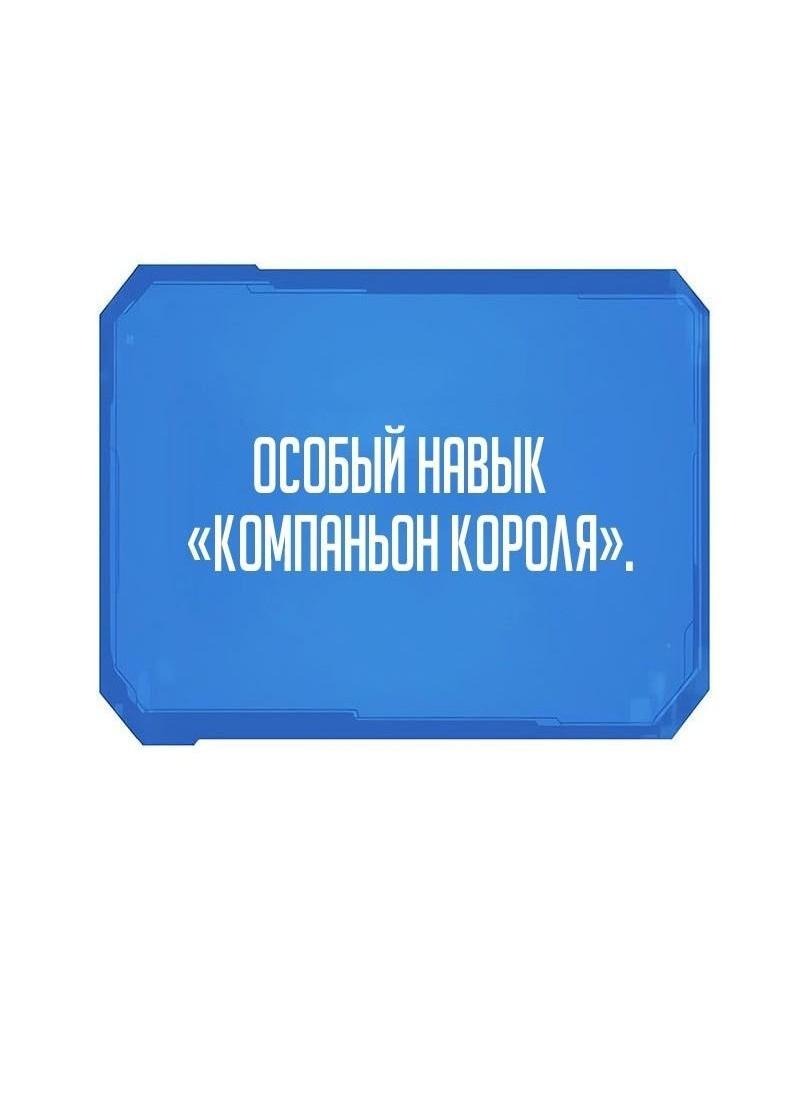 Манга Лучший инженер в мире - Глава 201 Страница 33