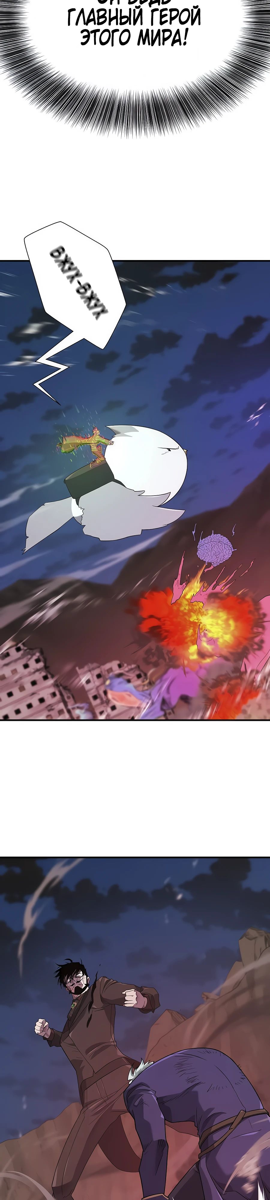 Манга Лучший инженер в мире - Глава 202 Страница 6