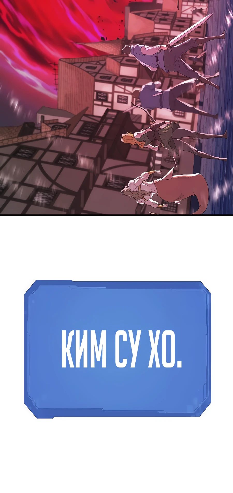 Манга Лучший инженер в мире - Глава 202 Страница 40