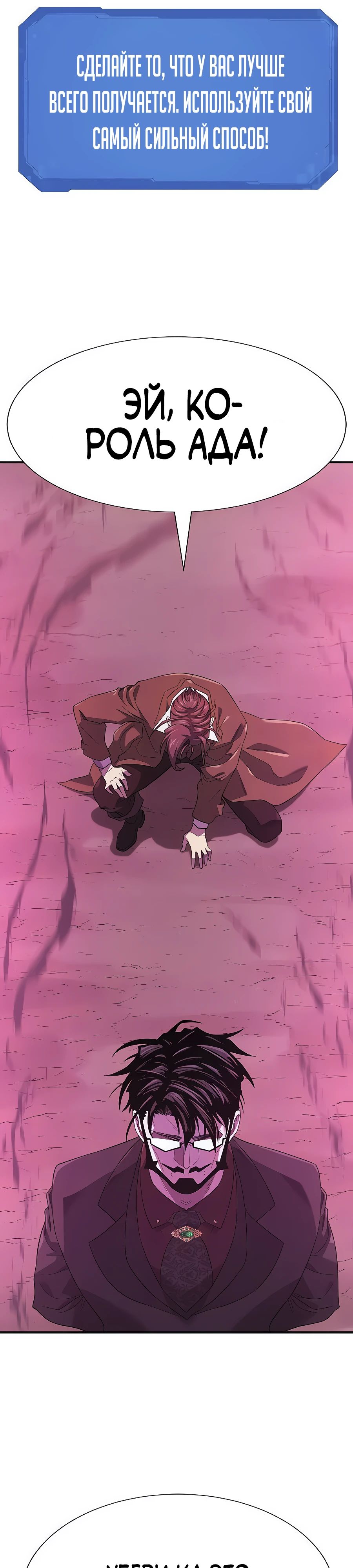 Манга Лучший инженер в мире - Глава 202 Страница 46