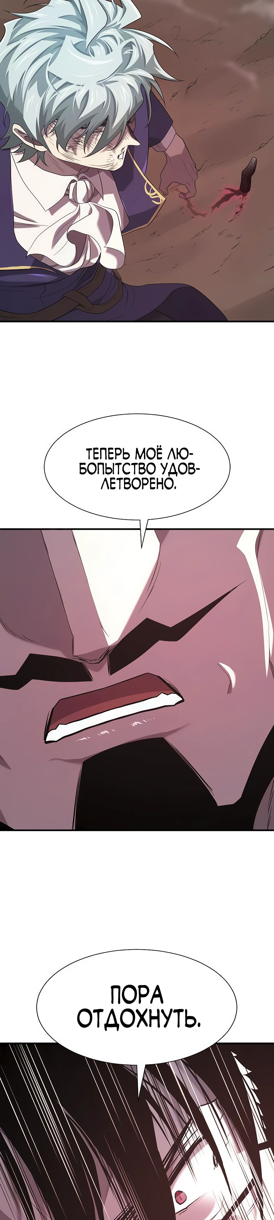 Манга Лучший инженер в мире - Глава 202 Страница 15