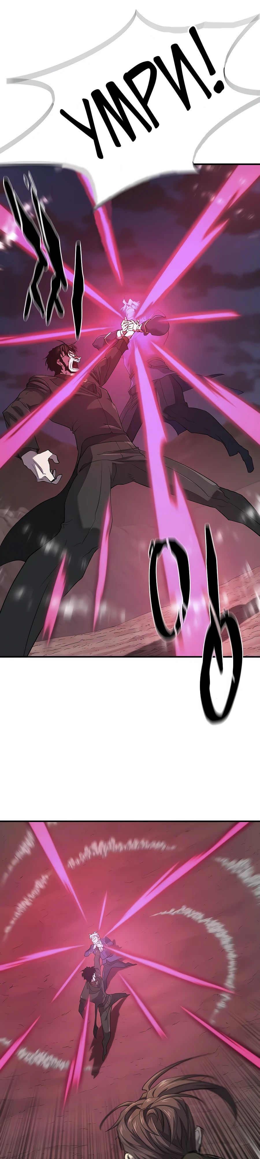 Манга Лучший инженер в мире - Глава 202 Страница 17