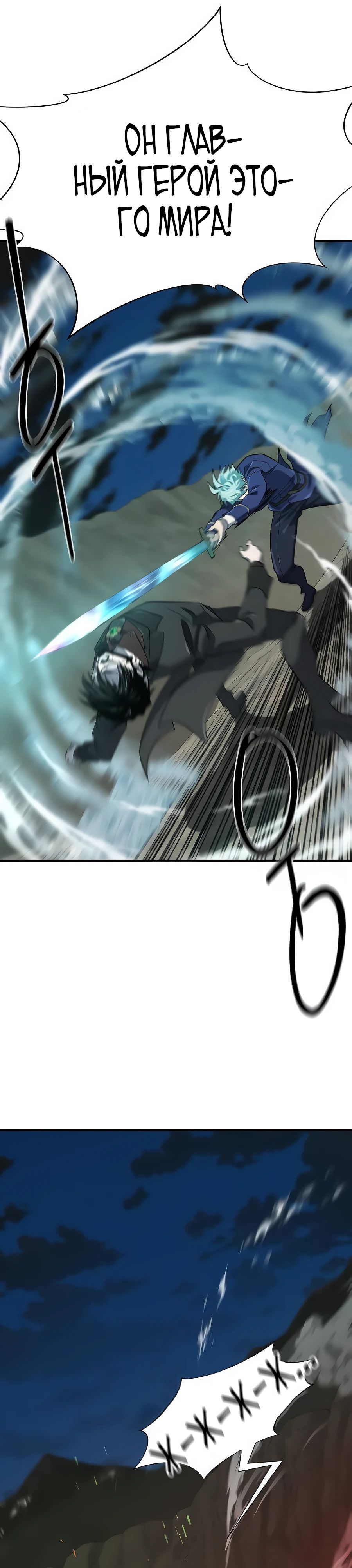 Манга Лучший инженер в мире - Глава 202 Страница 9