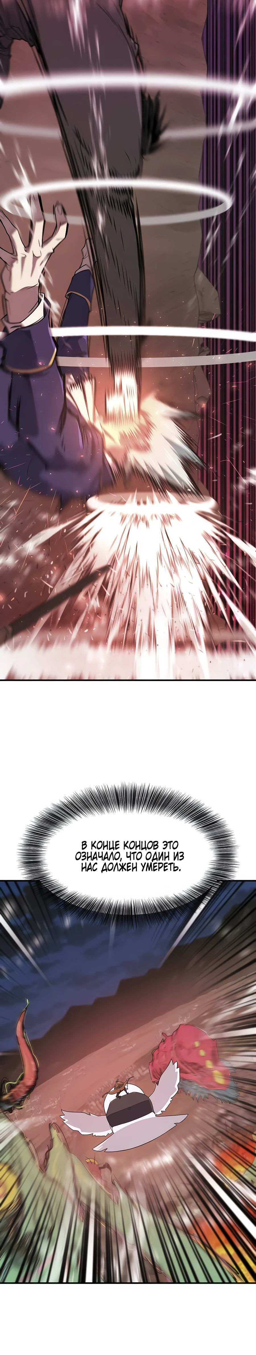 Манга Лучший инженер в мире - Глава 202 Страница 4