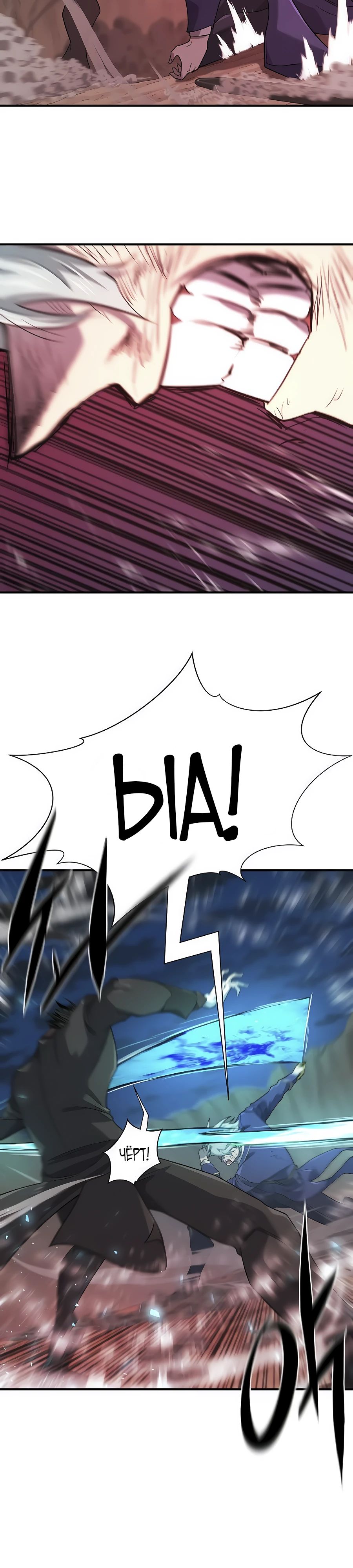 Манга Лучший инженер в мире - Глава 202 Страница 7