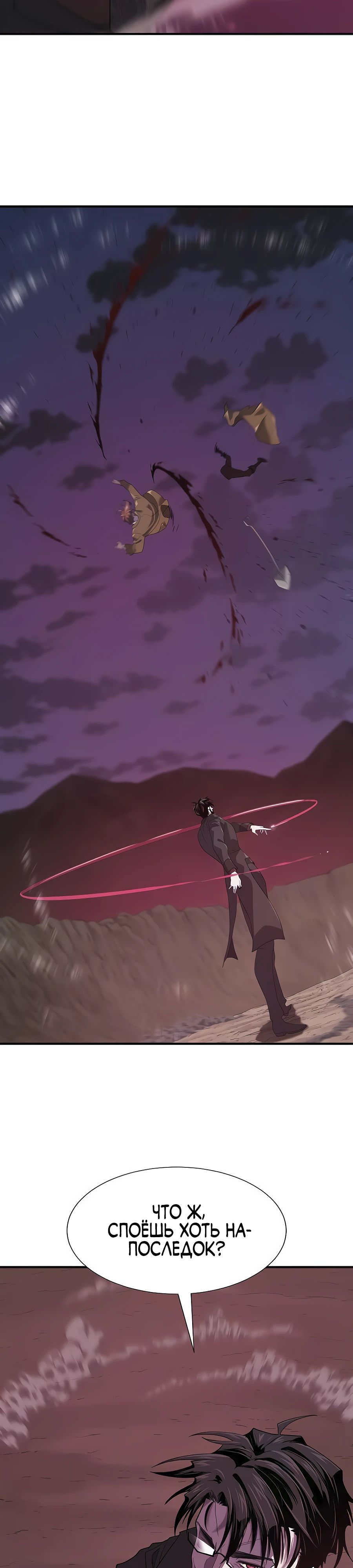 Манга Лучший инженер в мире - Глава 202 Страница 20