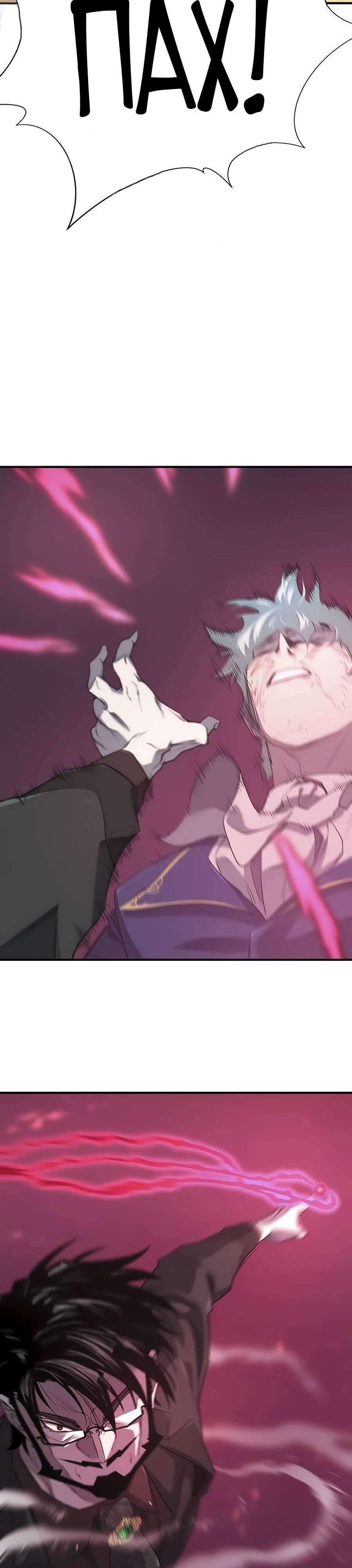 Манга Лучший инженер в мире - Глава 202 Страница 19