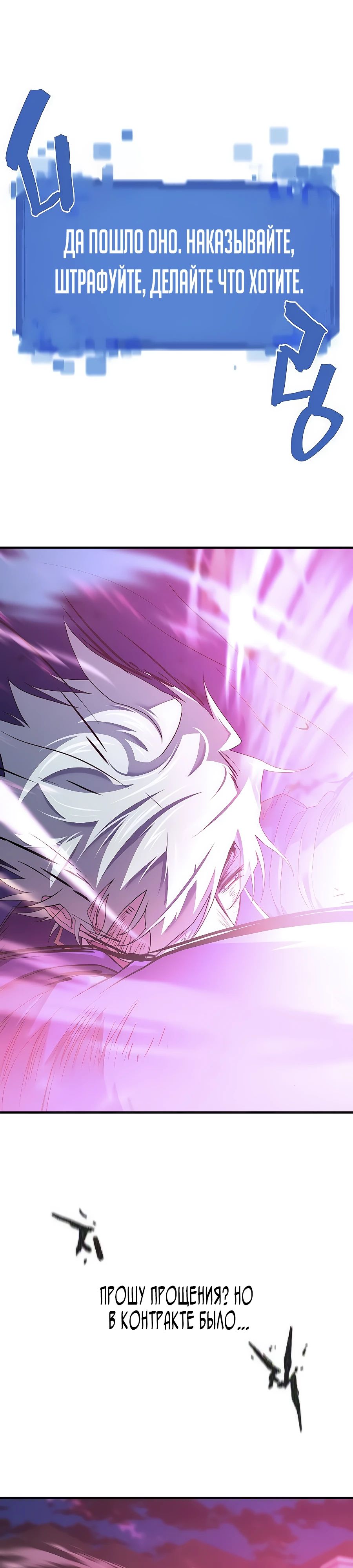 Манга Лучший инженер в мире - Глава 202 Страница 44