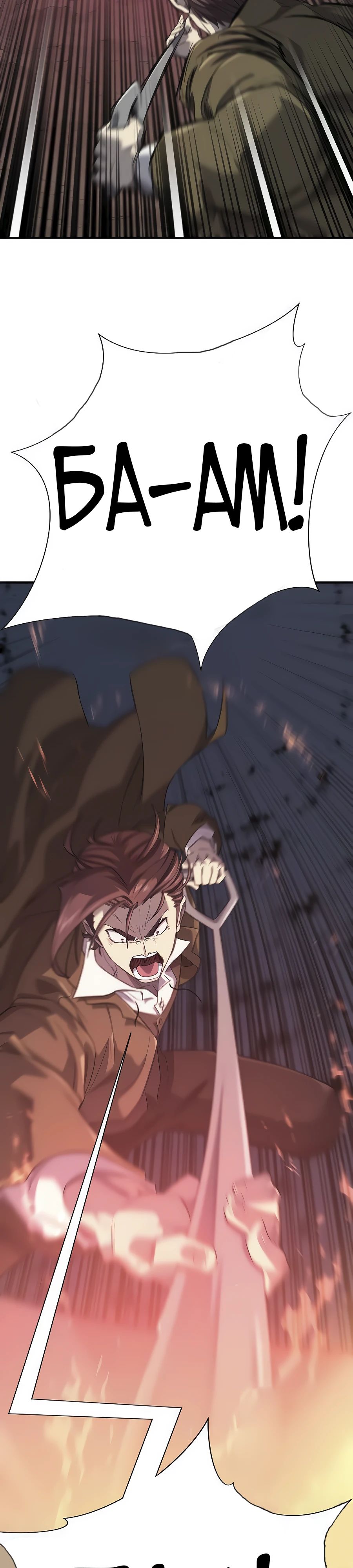 Манга Лучший инженер в мире - Глава 202 Страница 18