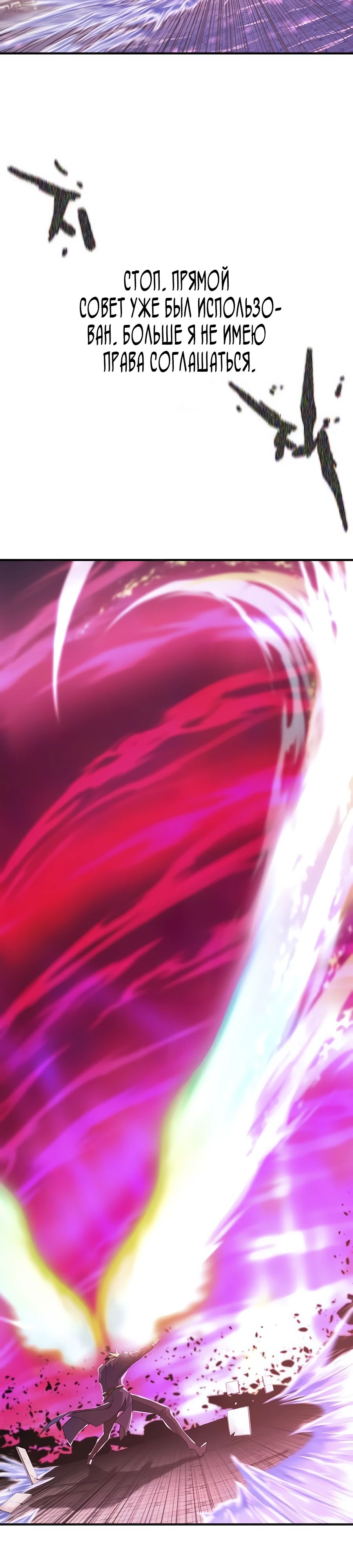 Манга Лучший инженер в мире - Глава 202 Страница 43