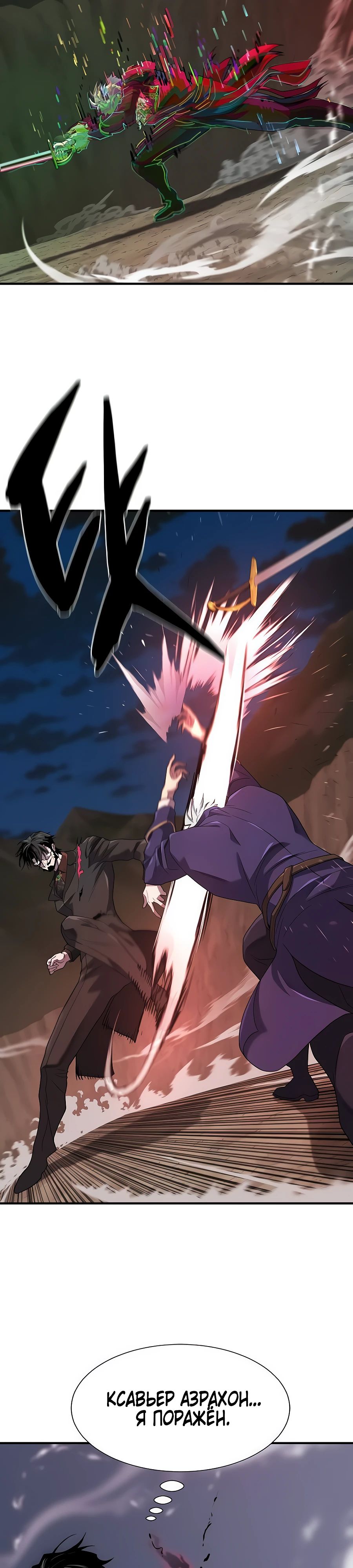 Манга Лучший инженер в мире - Глава 202 Страница 10