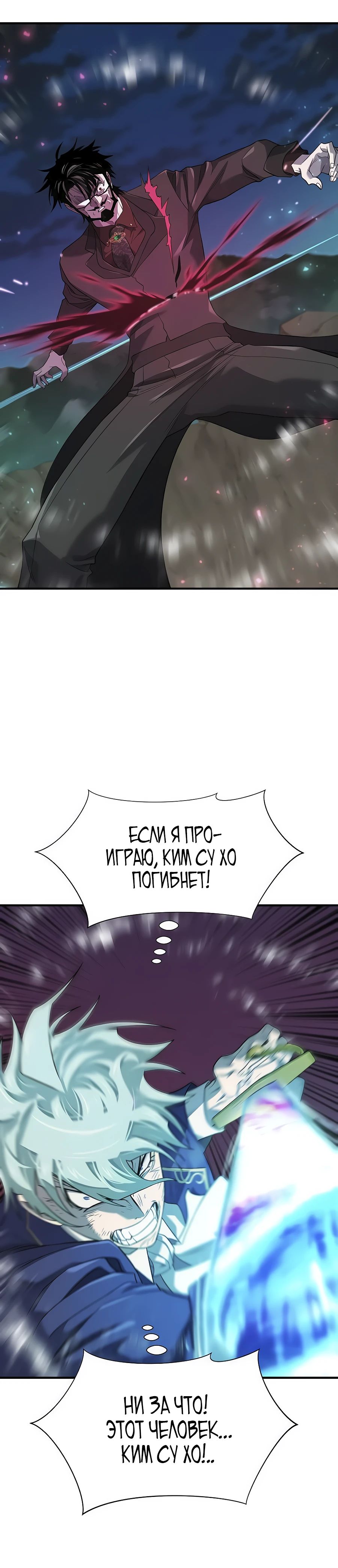 Манга Лучший инженер в мире - Глава 202 Страница 8