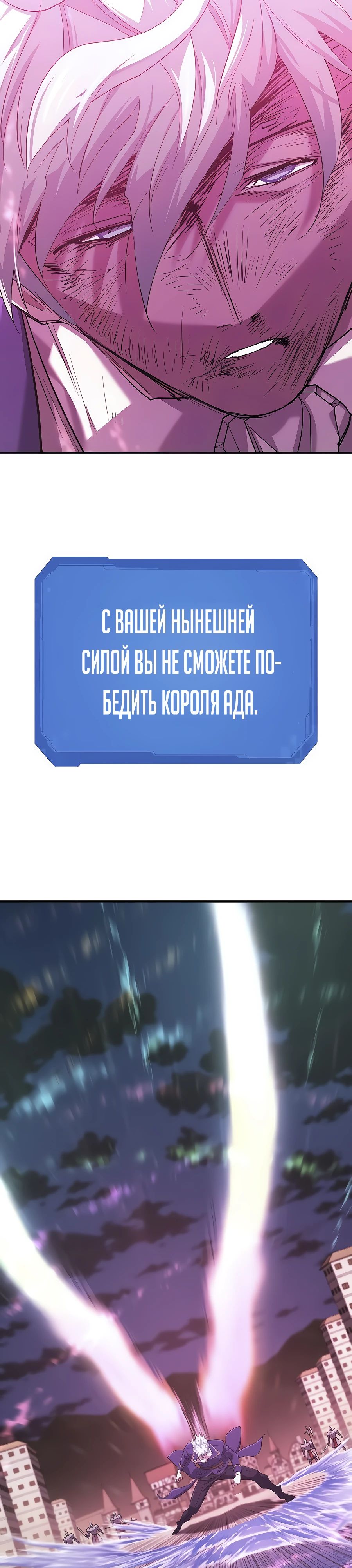 Манга Лучший инженер в мире - Глава 202 Страница 42