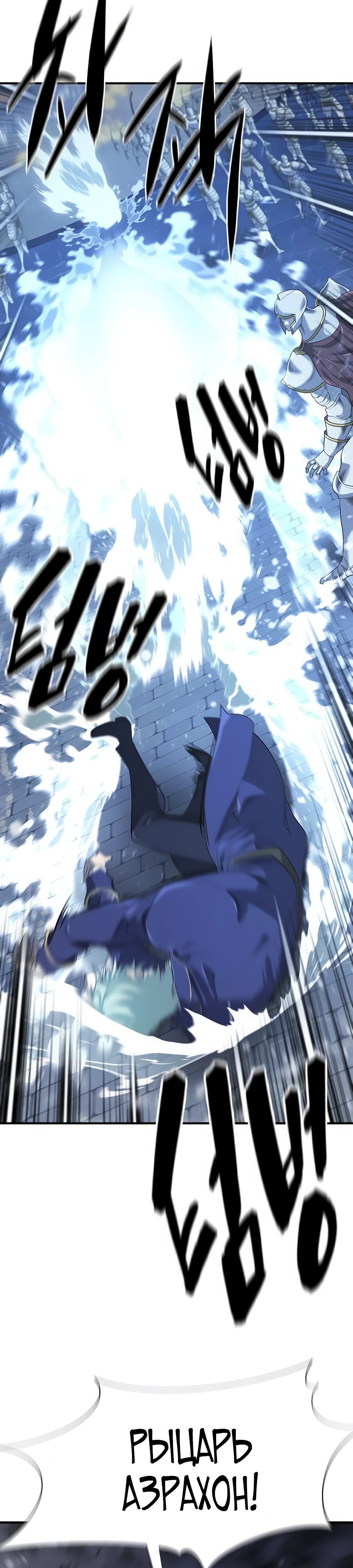 Манга Лучший инженер в мире - Глава 202 Страница 34