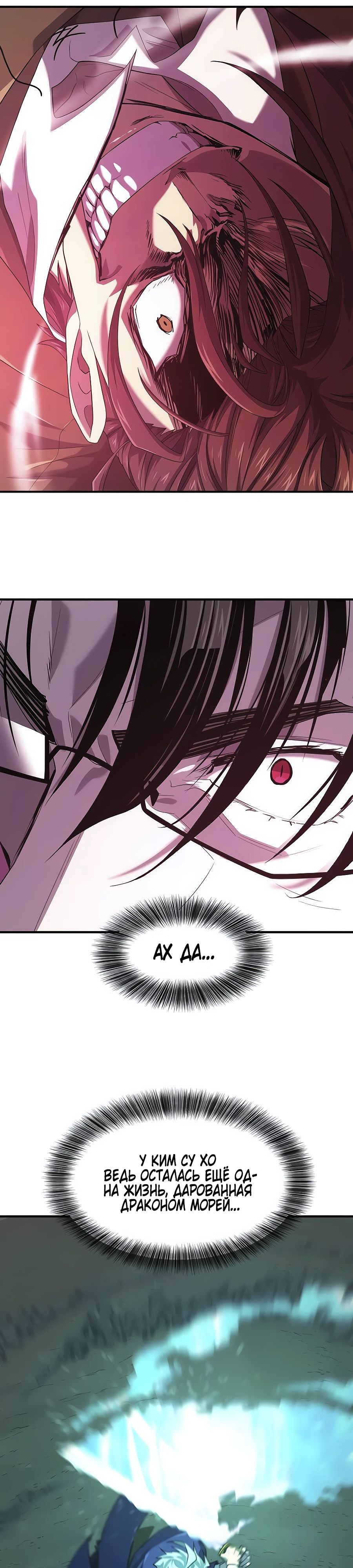 Манга Лучший инженер в мире - Глава 202 Страница 22