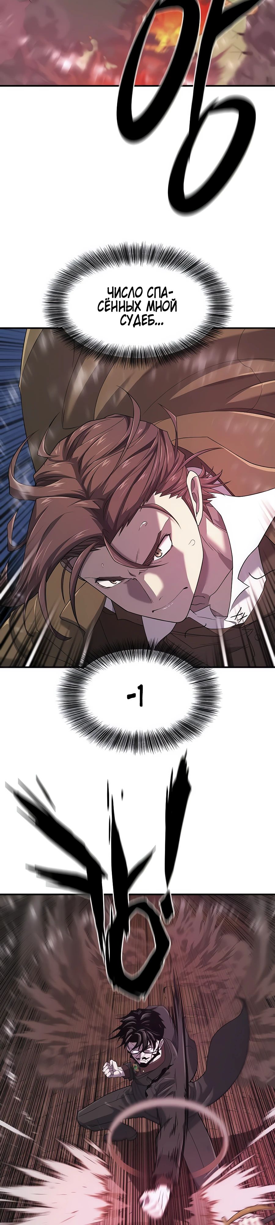 Манга Лучший инженер в мире - Глава 202 Страница 2