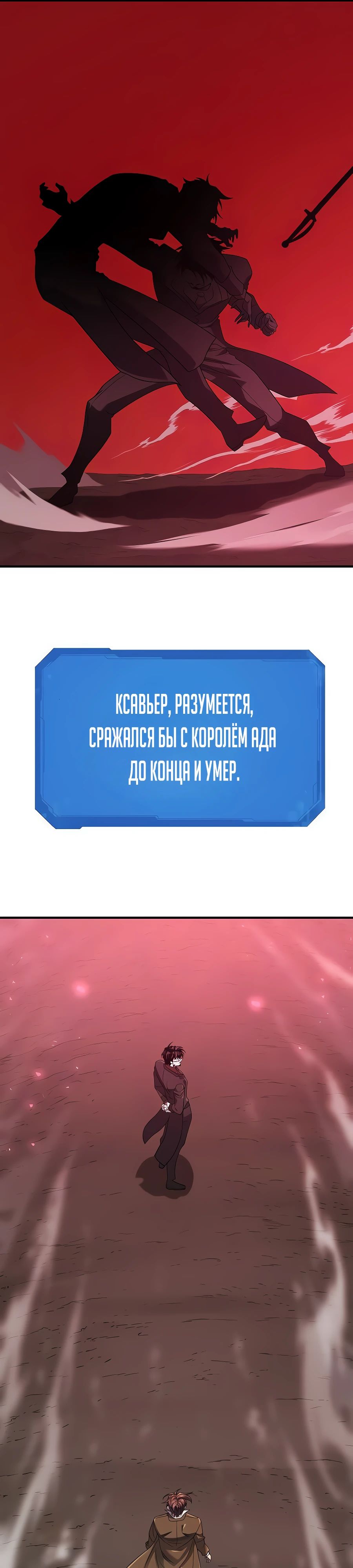Манга Лучший инженер в мире - Глава 203 Страница 5