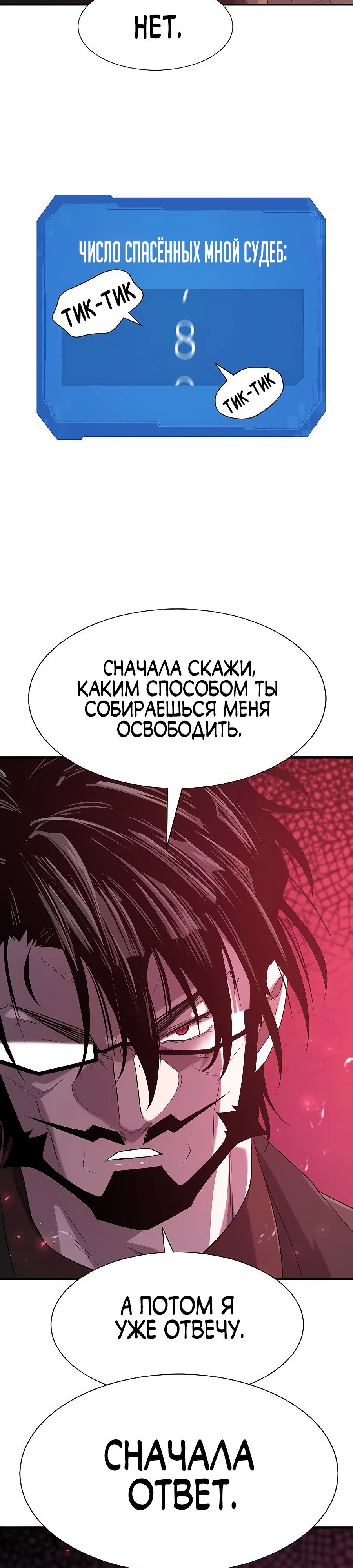 Манга Лучший инженер в мире - Глава 203 Страница 16