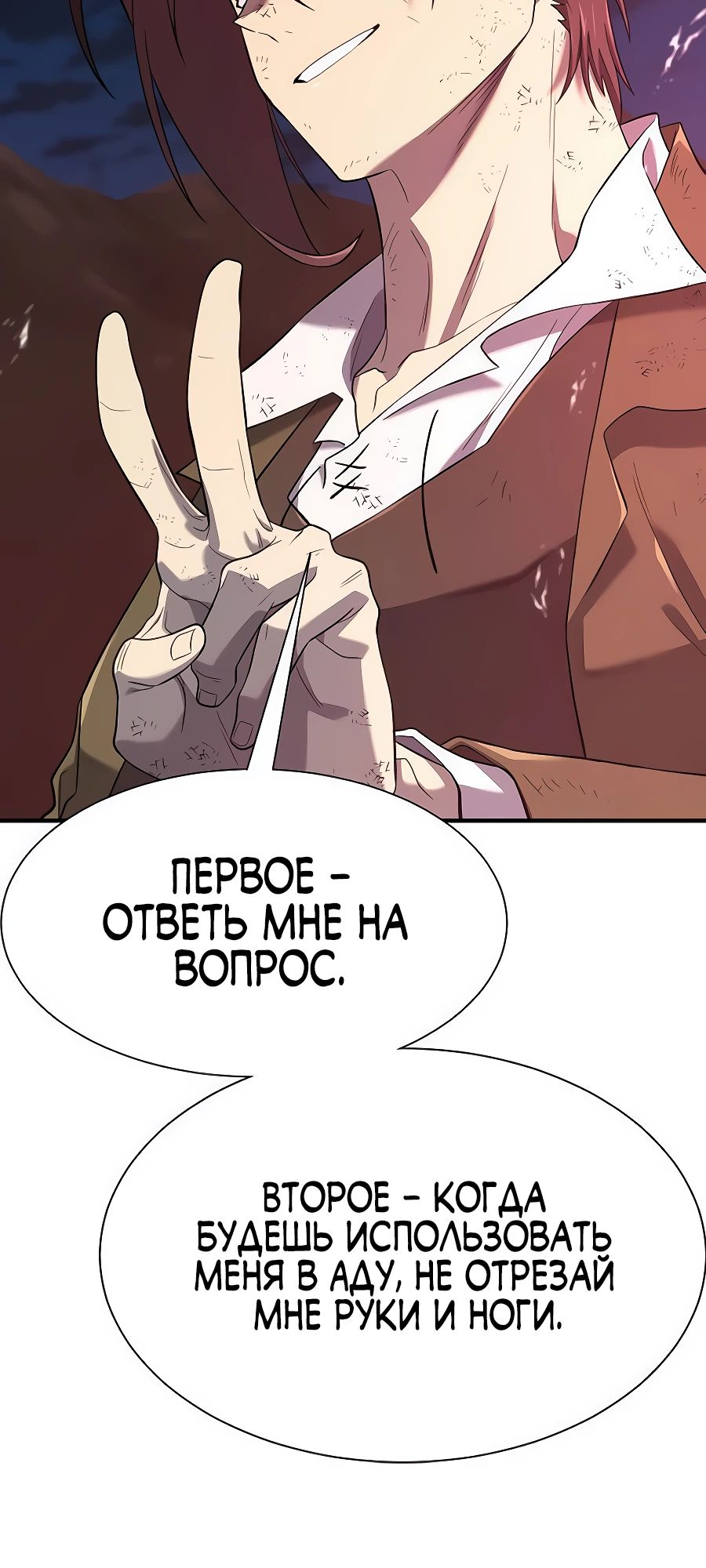 Манга Лучший инженер в мире - Глава 203 Страница 14