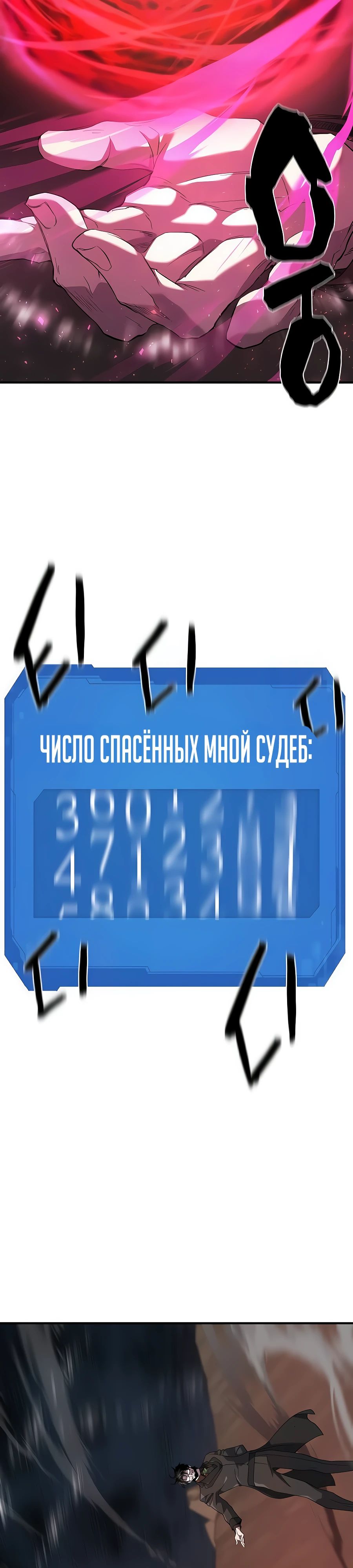 Манга Лучший инженер в мире - Глава 203 Страница 21