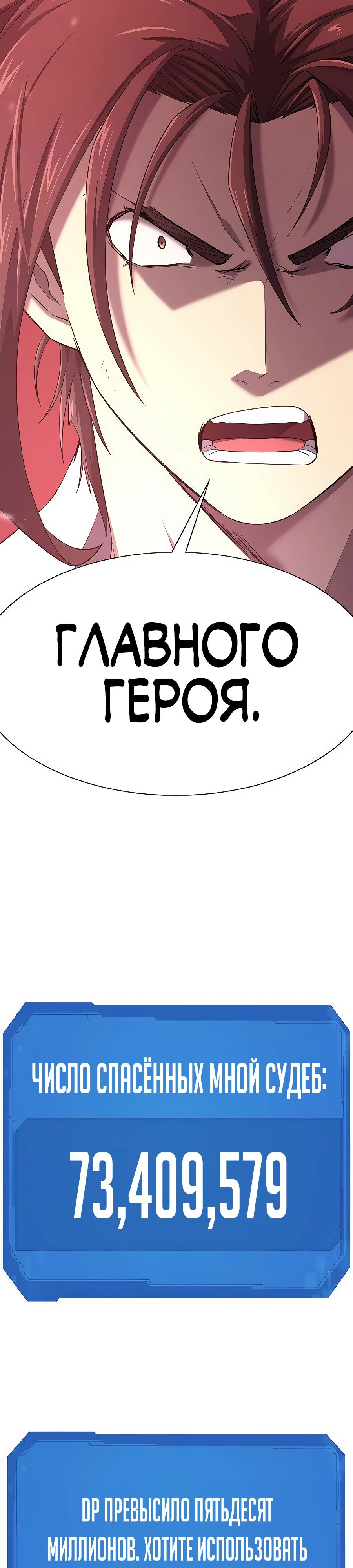 Манга Лучший инженер в мире - Глава 203 Страница 33