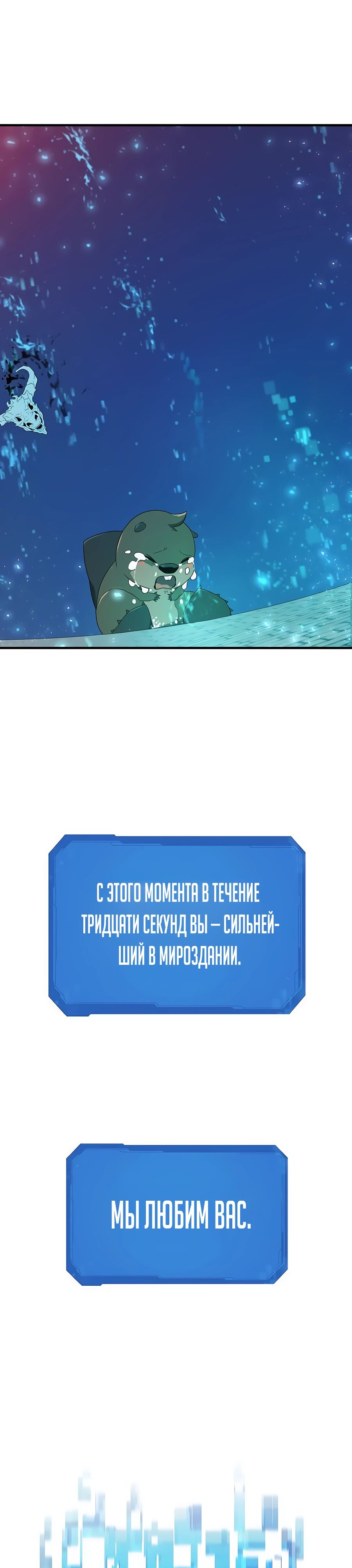 Манга Лучший инженер в мире - Глава 203 Страница 41