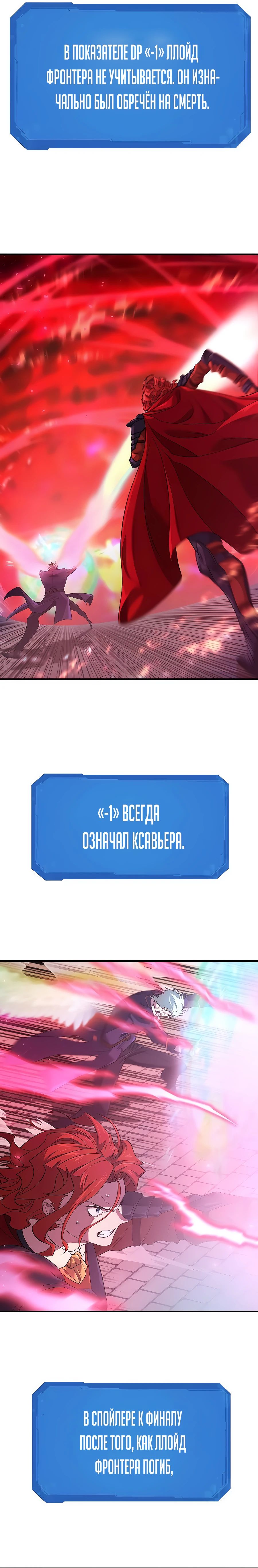 Манга Лучший инженер в мире - Глава 203 Страница 4