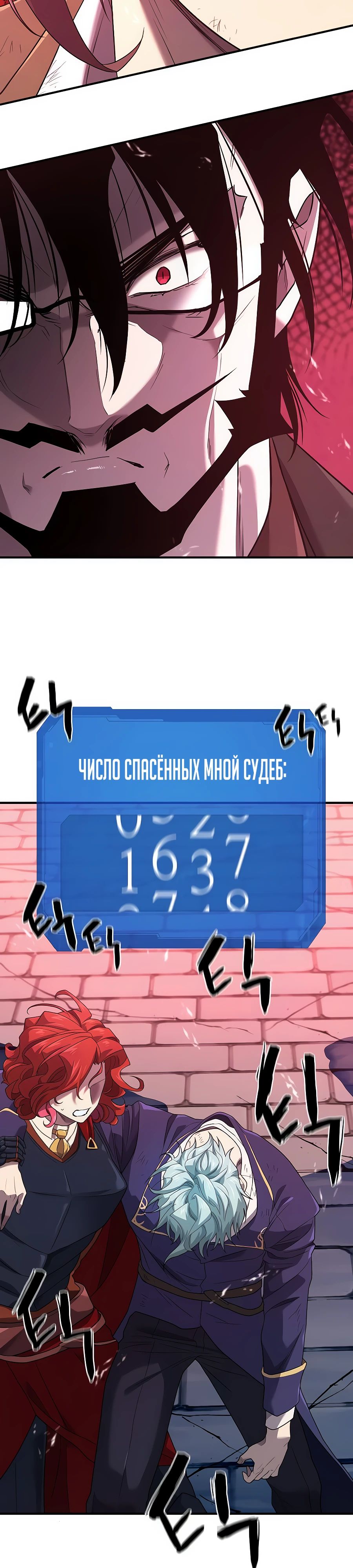 Манга Лучший инженер в мире - Глава 203 Страница 18