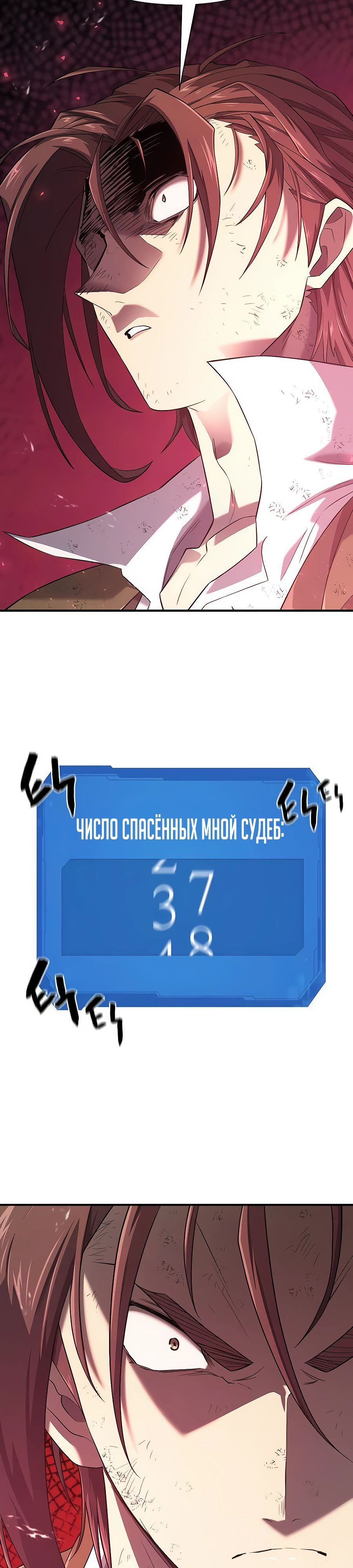 Манга Лучший инженер в мире - Глава 203 Страница 17