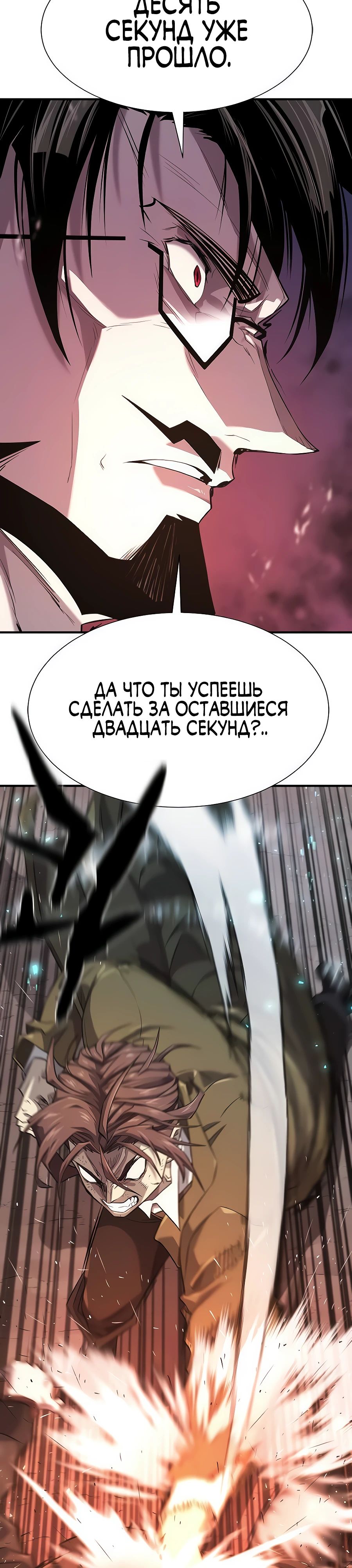 Манга Лучший инженер в мире - Глава 203 Страница 47