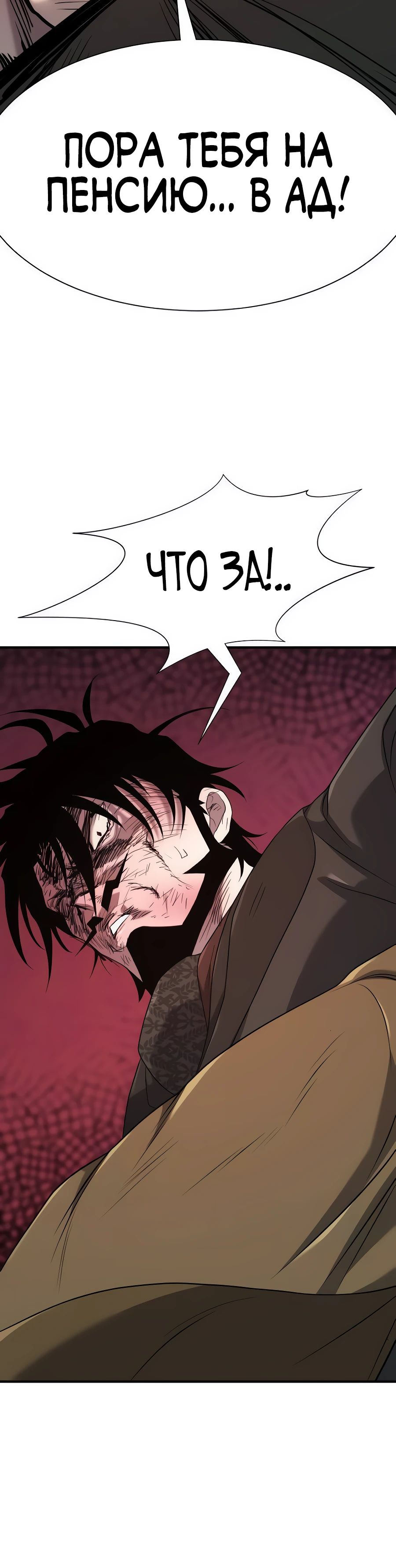 Манга Лучший инженер в мире - Глава 204 Страница 47