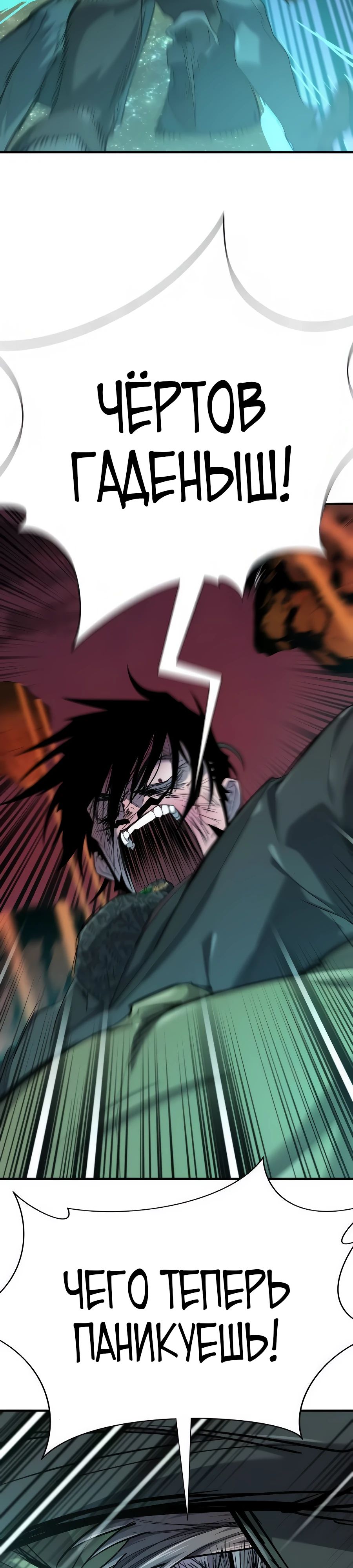 Манга Лучший инженер в мире - Глава 204 Страница 54