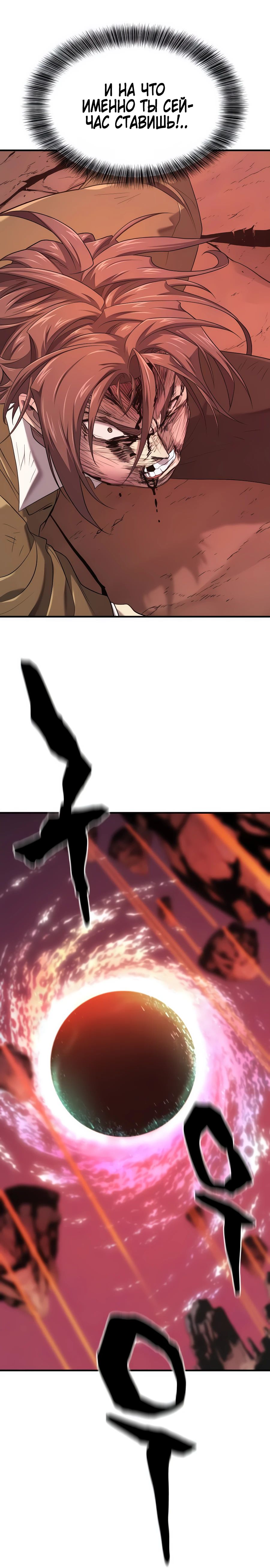 Манга Лучший инженер в мире - Глава 204 Страница 44