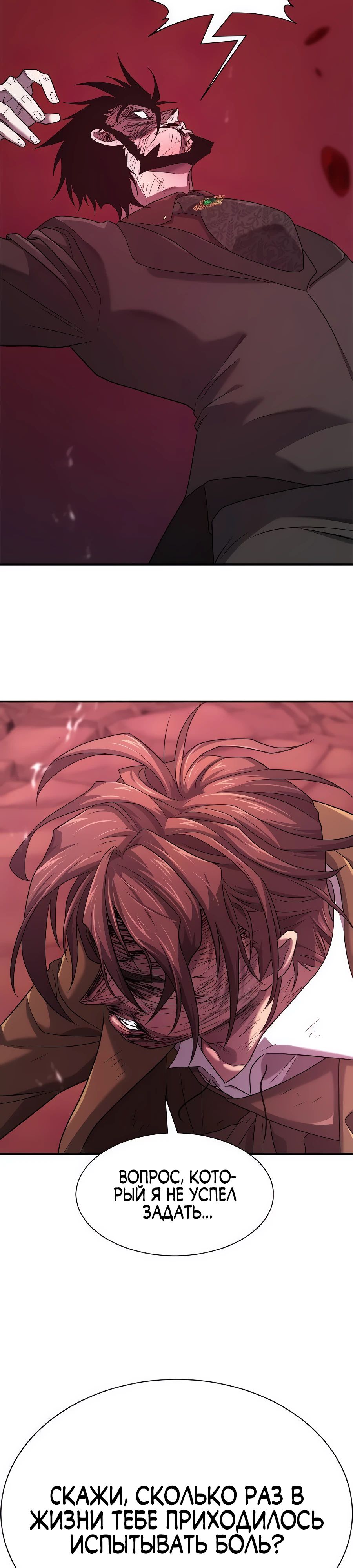 Манга Лучший инженер в мире - Глава 204 Страница 29