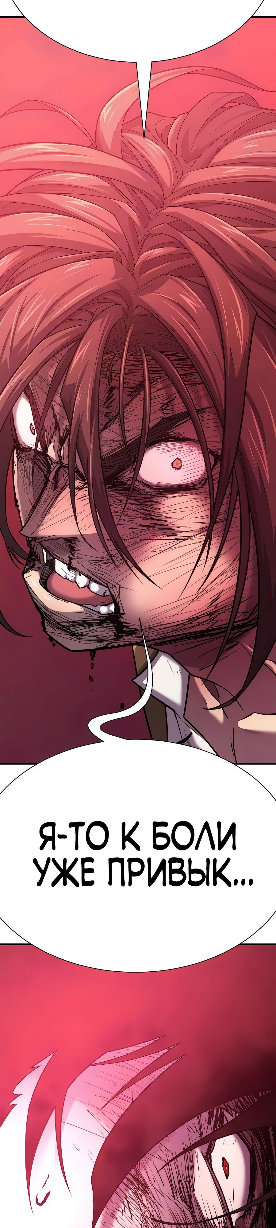 Манга Лучший инженер в мире - Глава 204 Страница 30