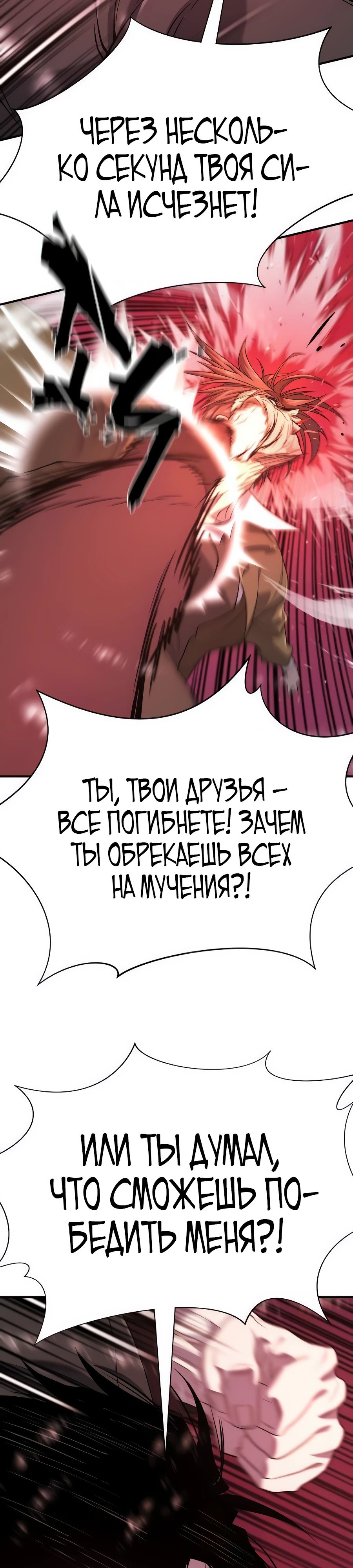 Манга Лучший инженер в мире - Глава 204 Страница 24